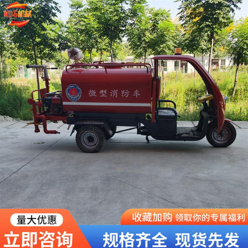 微型应急摩托消防车多功能风景园区校园街道社区巡逻车
