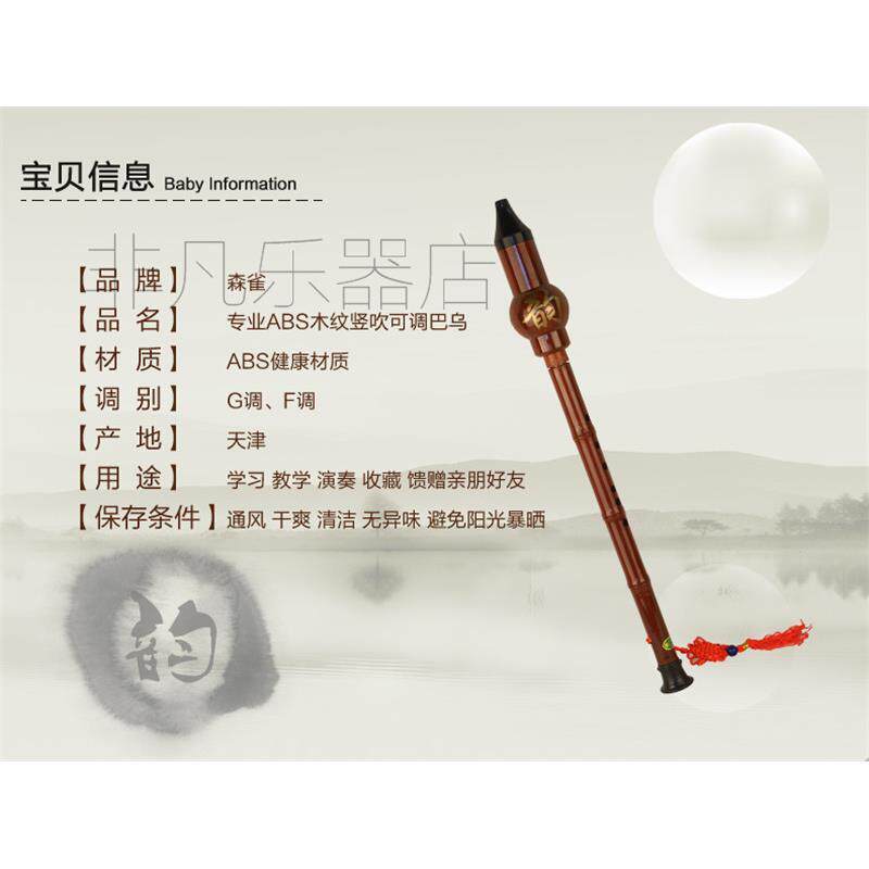 高档横吹/f木成人红学者乐器初调巴乌巴乌专业学生调g竖吹檀森雀