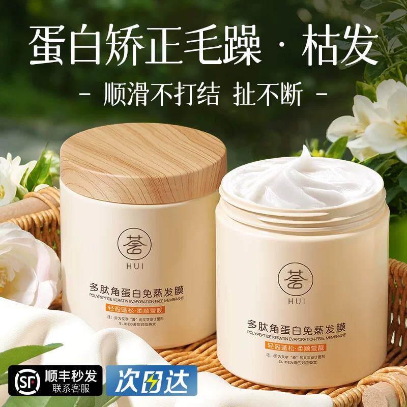 发膜修覆干枯保湿顺滑营养多肽角蛋白矫正受损护发素正品品牌