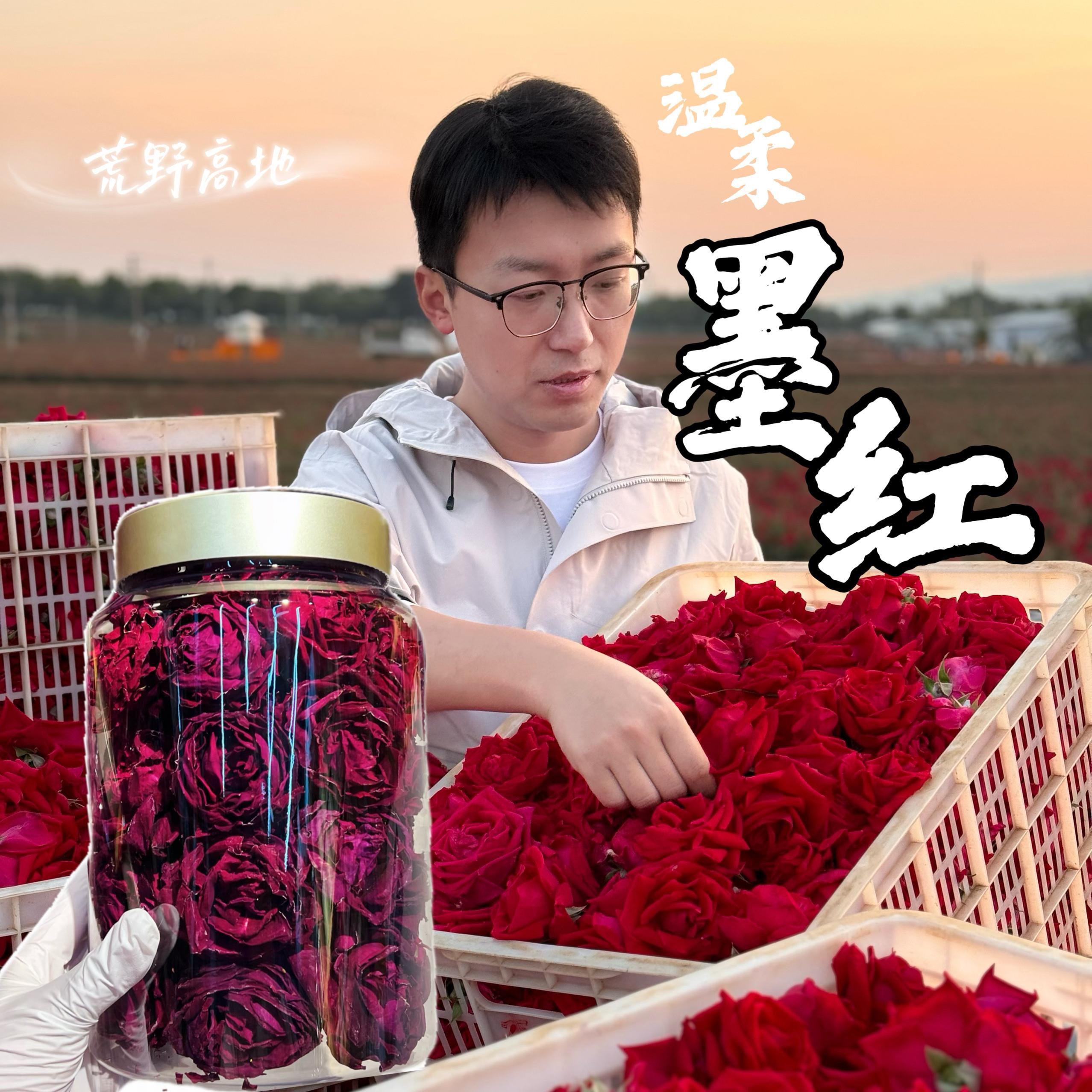 【精选冻干墨红玫瑰】花茶香气浓郁|头茬大朵|花青素多|解郁礼物
