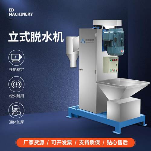 厂家直供304不锈钢立式自动脱水机洗涤工业自动甩干机