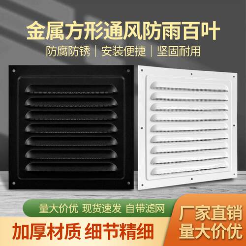 镀锌铁百叶窗外墙通风排出风口防雨风罩透气冲孔散热格栅盖板