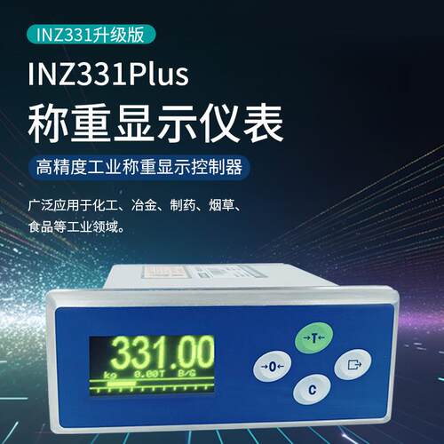高速度高精度INZ1P过程控制称重显示仪表代替IND1仪表工厂