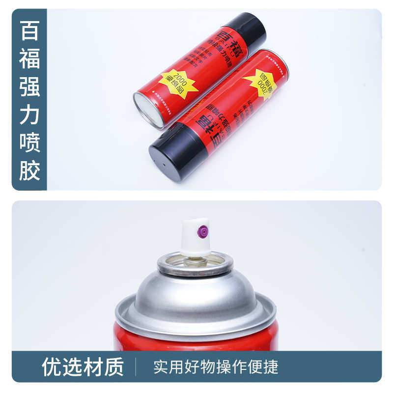 现货惠尔特百福强力绣花喷胶低雾化绣花刺绣布料皮革快速粘接喷胶