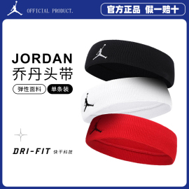 耐克头带男跑步运动AJ Jordan篮球发带健身NIKE束发带吸汗头巾