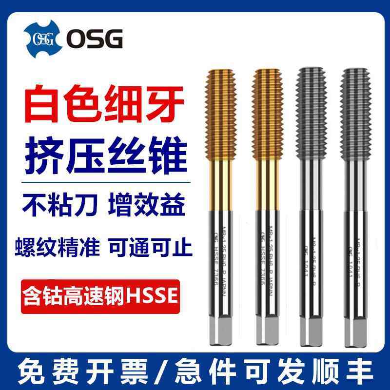 进口针车牙镀钛挤压丝锥SM3/32-56 1/8-40 9/64 11/64-32挤压丝攻