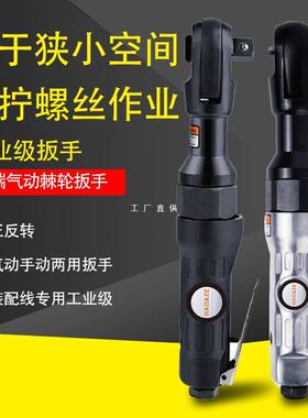 HAO&ZE工业直角气动棘轮扳手强扭力1/2扭力扳手棘轮大飞棘轮扳手