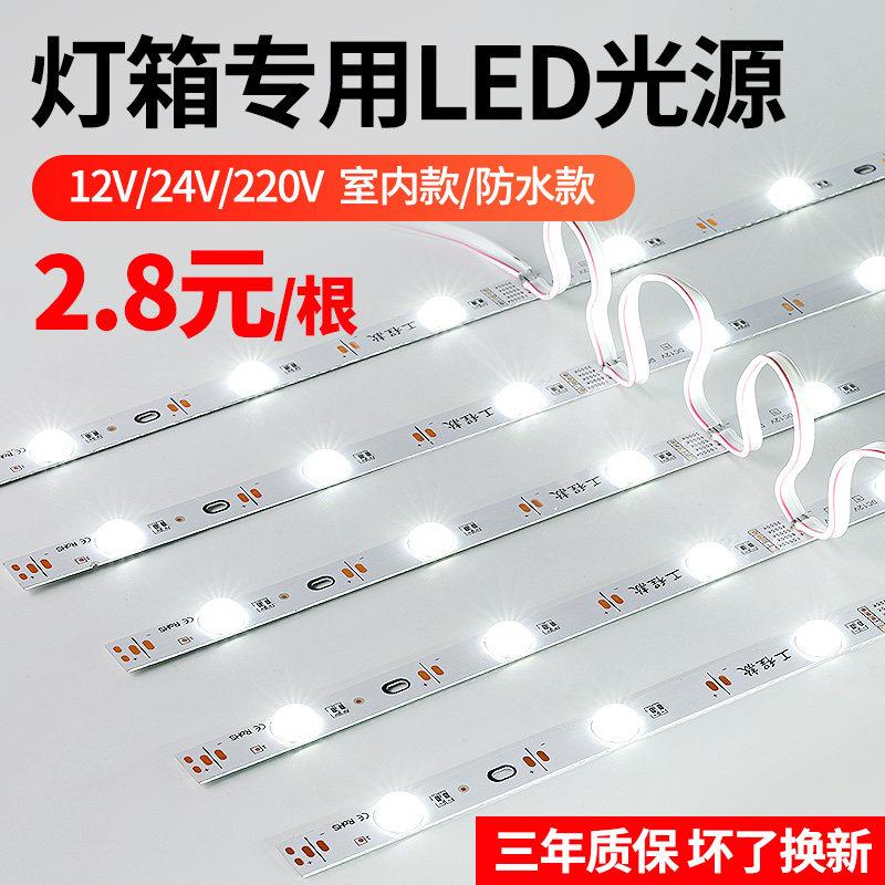 灯箱led光源12V灯带220v漫反射灯条广告软膜灯箱led灯条户外防水图片