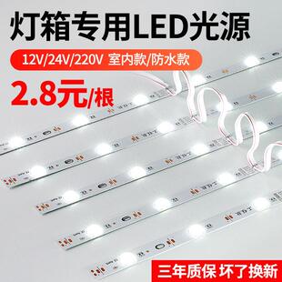 灯箱led光源12V灯带220v漫反射灯条广告软膜灯箱led灯条户外防水