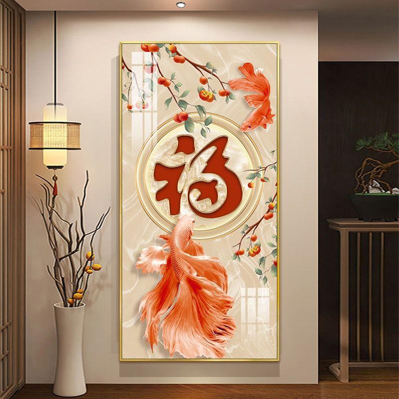 福字2024新款玄关装饰画高档大气走廊挂画寓意好晶瓷镶钻带框壁画