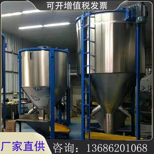 辽宁厂家采购立式不锈钢搅拌机 塑料颗粒搅拌机 混合机立式搅拌机