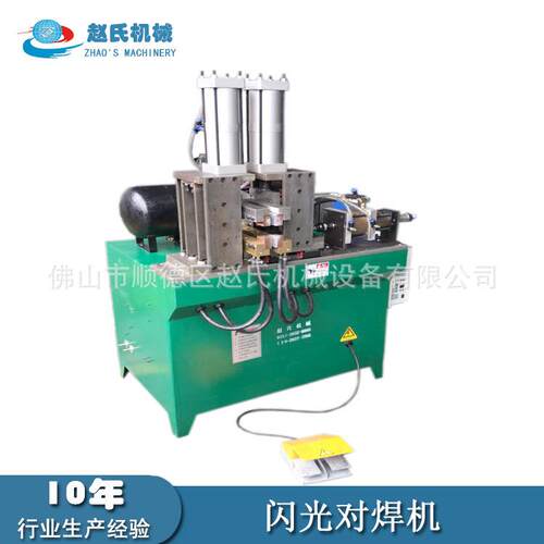 厂家直营 闪光对焊机 钢筋闪光对焊机 扁钢对焊焊接机
