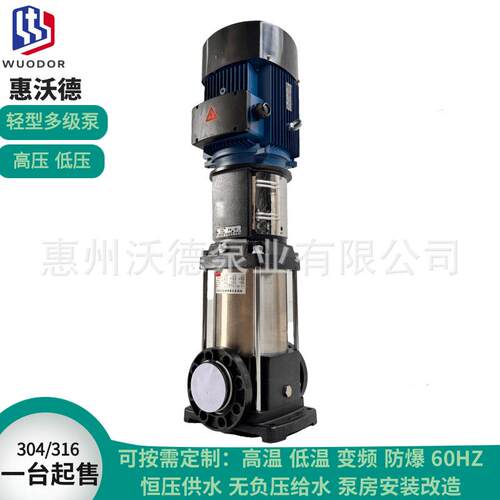 供应立式多级泵32-30不锈钢管道离心泵扬程40米5.5