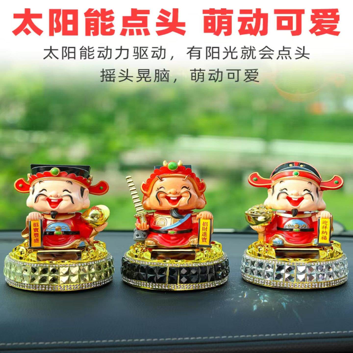 太阳能中控屏工作台2026新款点头财神爷汽车内装饰品小众风小摆件