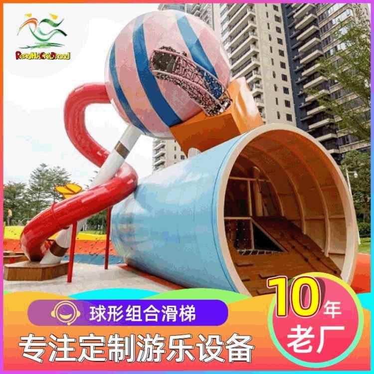 户外大型儿童不锈钢滑梯室内幼儿园小区游乐设施球形组合滑梯设备图片