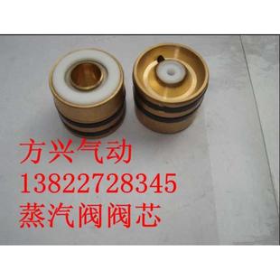 蒸汽阀活塞 4分 6分 蒸汽阀铜阀芯 活塞 1寸