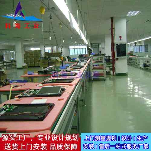 厂家自化生电子产品组装检测产线工厂设备传送带SZ-YK002水流线工