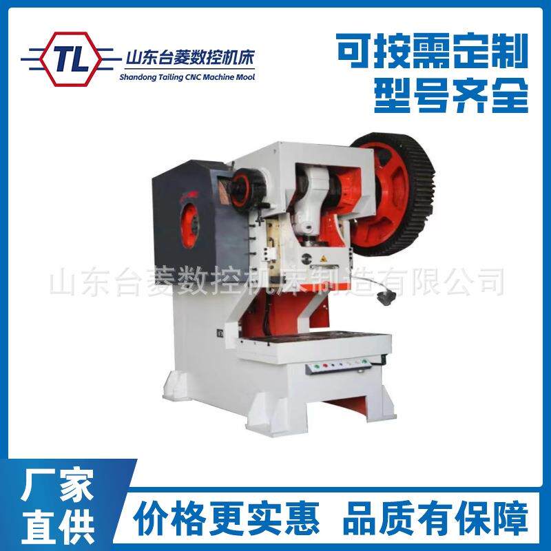 供应JB23-80T冲床100T冲床脚踏压力机固定台冲床