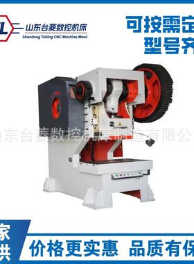 供应JB23-80T冲床100T冲床脚踏压力机固定台冲床