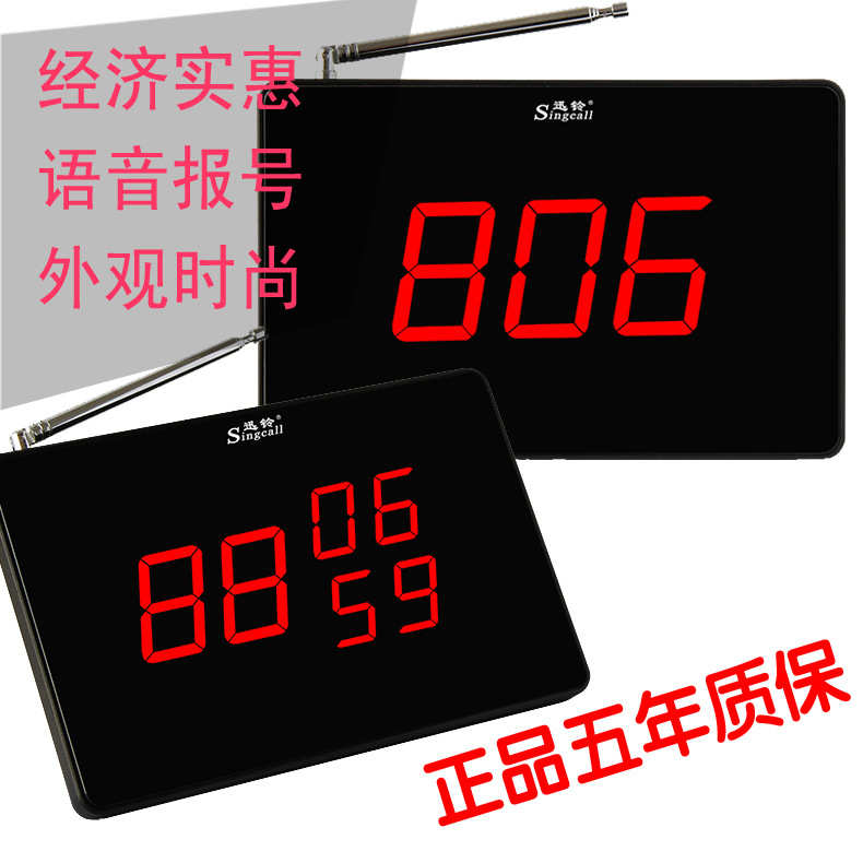 迅铃无线呼叫器SC-R15/R10网吧医院养老院茶楼餐厅网吧服务铃主机