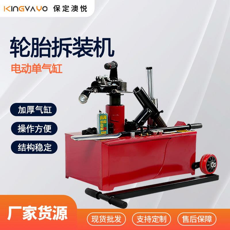 电动气缸轮胎拆装机小型卧式扒胎机轮胎补胎换胎工具汽保设备