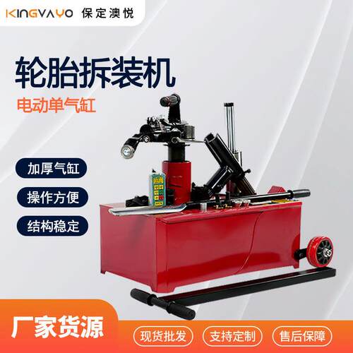 电动气缸轮胎拆装机小型卧式扒胎机轮胎补胎换胎工具汽保设备
