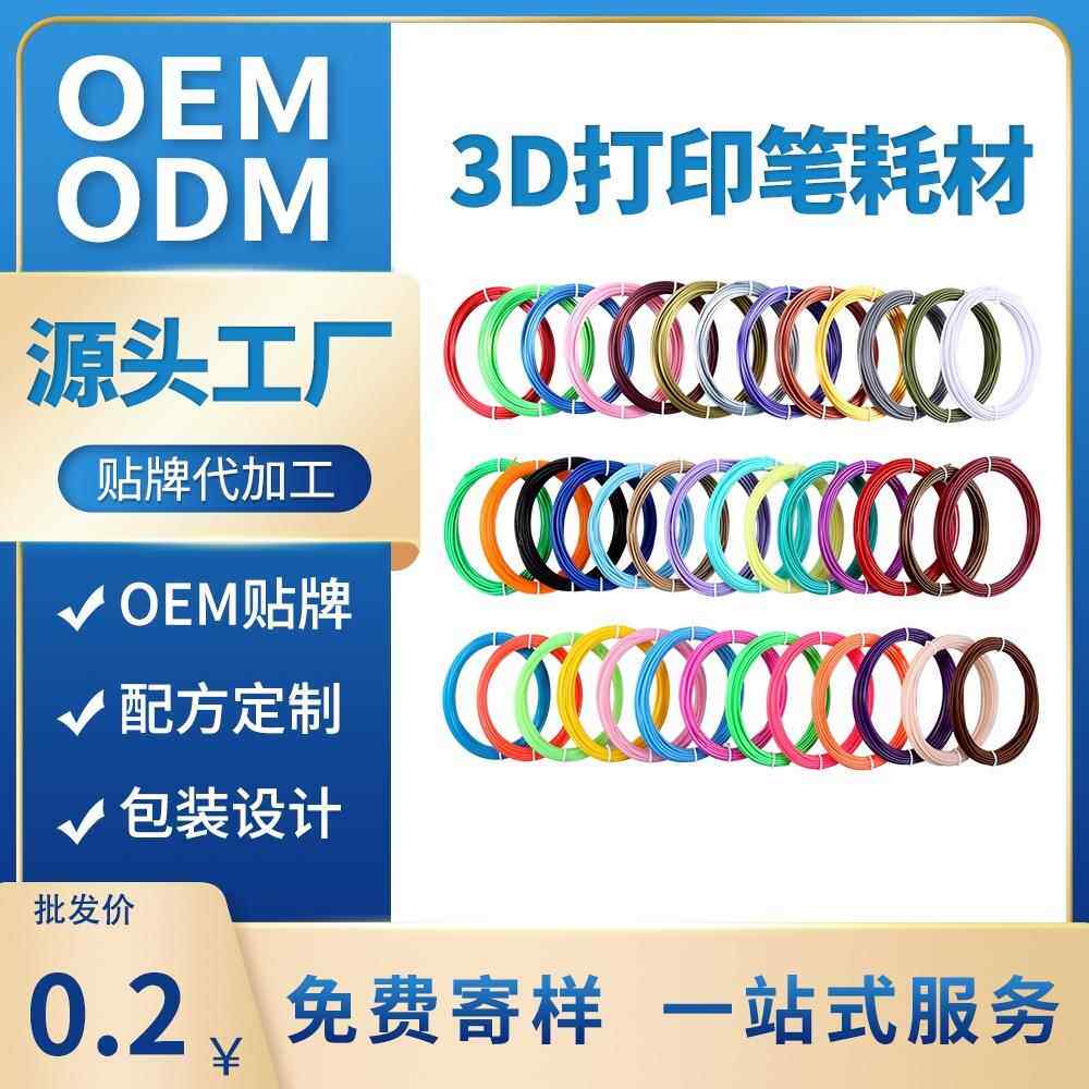 3d打印笔耗材低温pcl高温pla厂家直销1.75mm儿童3d笔耗材现货可选