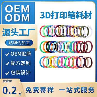 3d打印笔耗材低温pcl高温pla厂家直销1.75mm儿童3d笔耗材现货可选