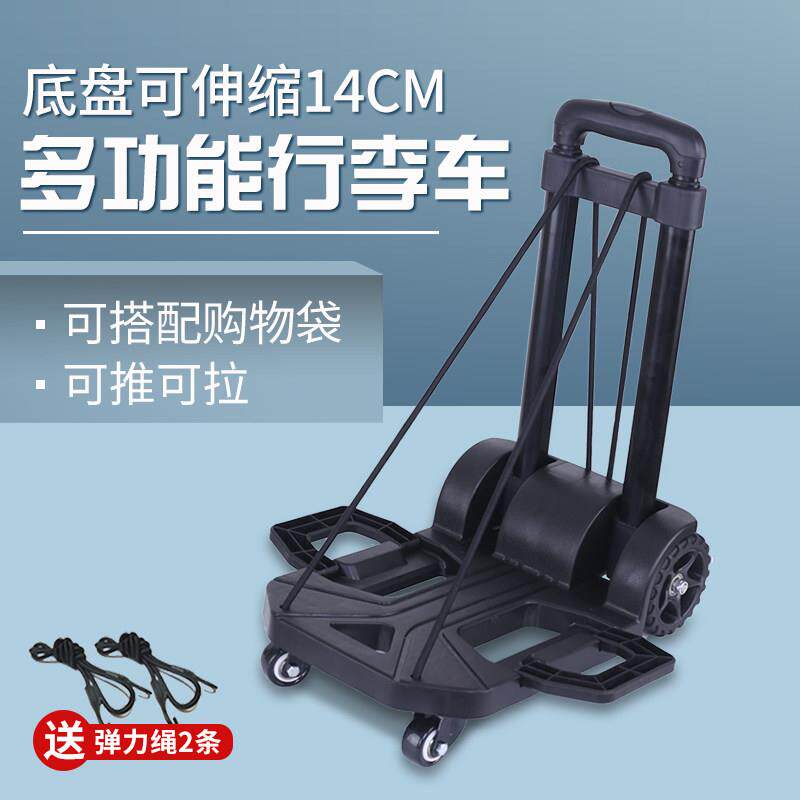 可折叠扩展底盘家用买菜手拉车可携式红色与黑色购物车