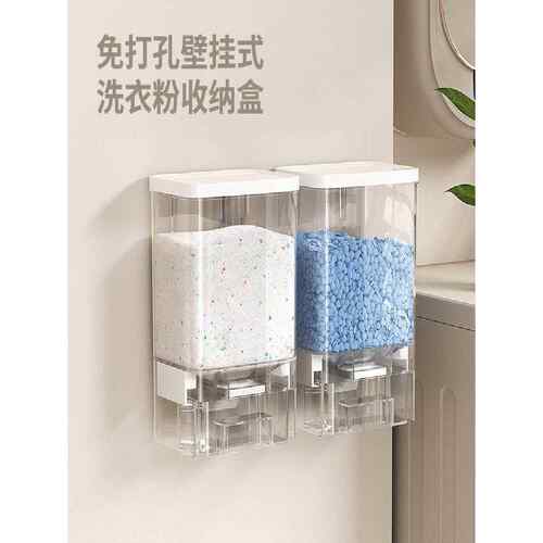 洗衣粉收纳盒壁挂可视免打孔式架洗盒透明防潮防尘储存塑料置物架