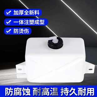 拖拉机通用型小水箱防冻液溢液壶小双耳膨胀储水壶溢水壶备用挖机