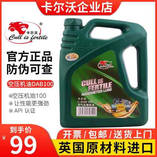 空压机油DAB100号空气压缩机特种润滑油大桶活塞往复式通用气泵油