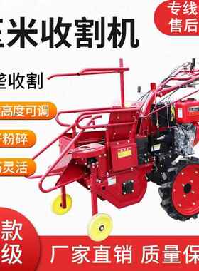 小玉米收机自走式扒皮割台家用苞米玉米手TZA收获机推式新型款柴