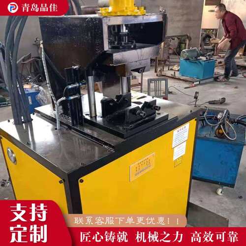 方管槽钢角铁圆管切断机铝合金门窗冲孔机镀锌钢管防护栏切角机