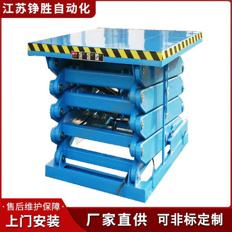 固定剪叉式升降货梯汽车液压式升降平台固定式机电动液压升降