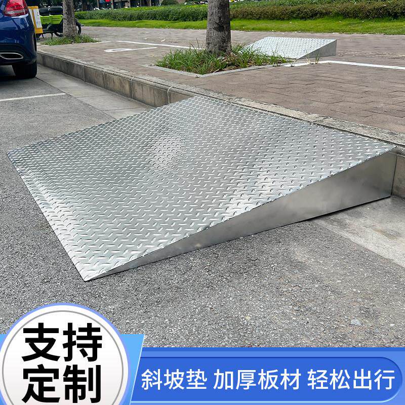 不锈钢斜坡台阶门槛楼梯轮椅汽车电动车上坡垫三角垫防滑板可定制