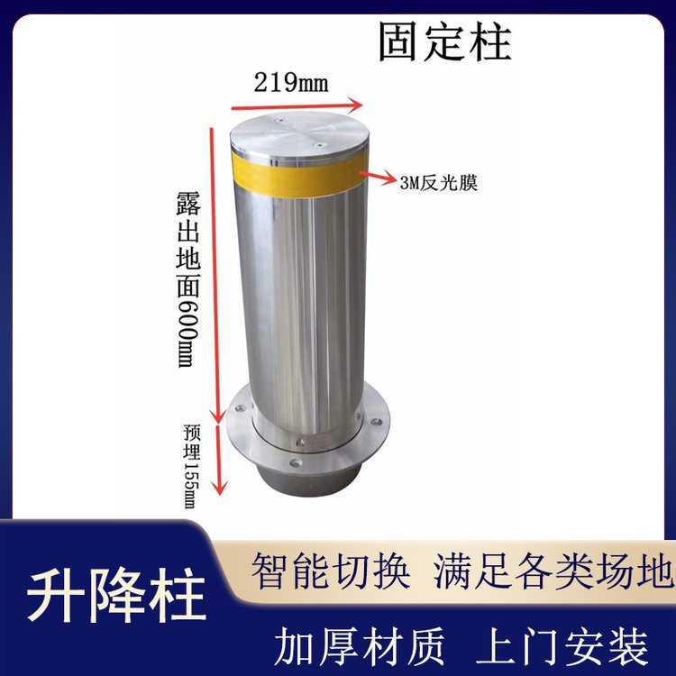 全自动液压升降柱智能遥控304不锈钢防撞路障电动阻车升降柱