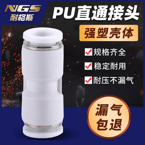 气动大货车气管接头白色塑料二通PU4 PU6 PU8 PU10 PU12 PU16 mm