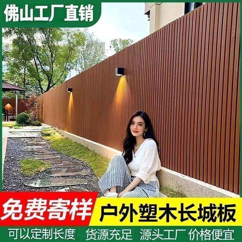 塑木长城板户外凹凸型共挤墙板防腐防水庭院围栏格栅外墙装饰悬吊