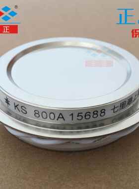 KS800A KS800A1600V 3CTS -16 凹型 平板 双向 半导体控制整流器