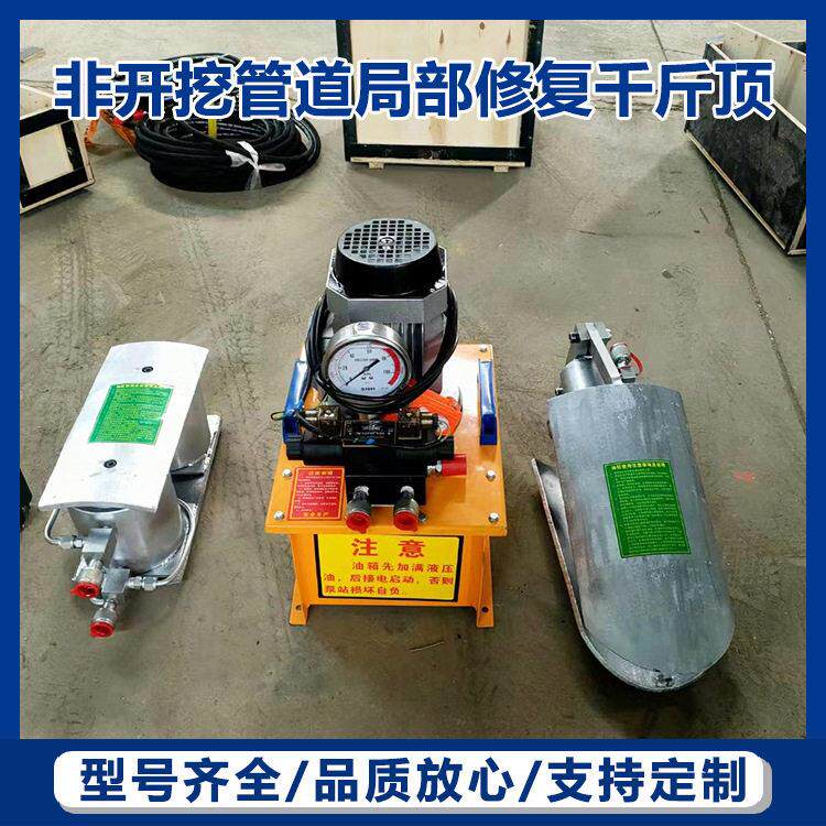 非开挖管道短管置换千斤顶管道修复井内清淤设备波纹管塌陷替换机