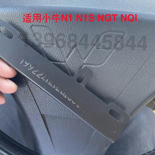 电动车电动机车N1nqi车架铁皮维修工具电动车ngt大架平面铁片刻字