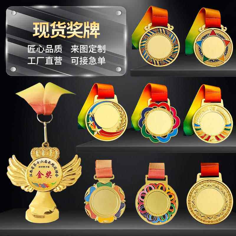 奖牌现货金属烤漆纪念奖牌定 制活动广告奖章烤漆比赛金牌