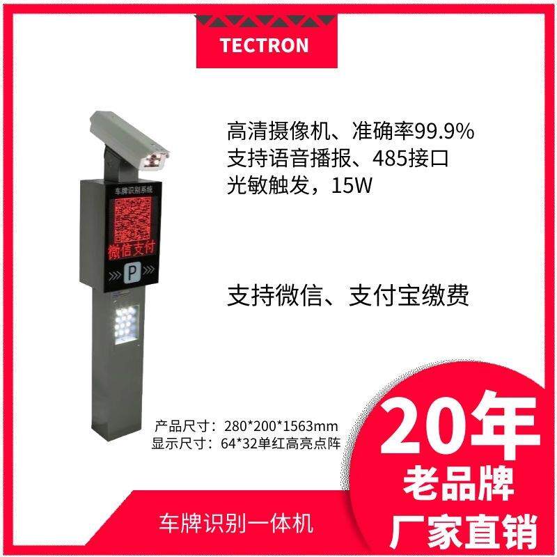 新品车牌识别系统一体机小区停车场收费管理自动起落栏杆道闸门禁