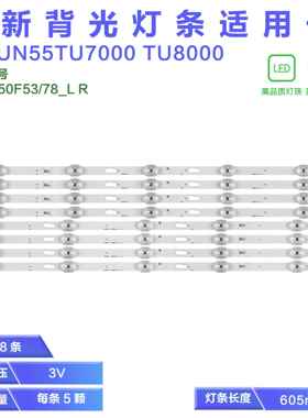 适用SVC550F53/78_L R UN55TU7000 TU8000 UE55TU7020 TU7092