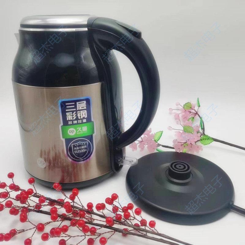久量电热水壶家用热水壶1800W大功率电热烧水壶三层防烫水壶1.8升