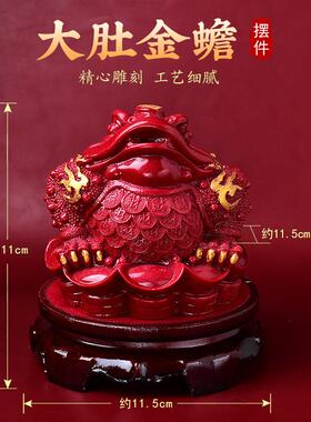 招财金蟾朱砂摆件三足蟾蜍开业礼品金蝉店铺办公室收银柜台装饰品