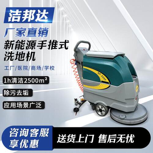 洗地机手推式商用拖地擦地机商场医院食堂工厂车间车库