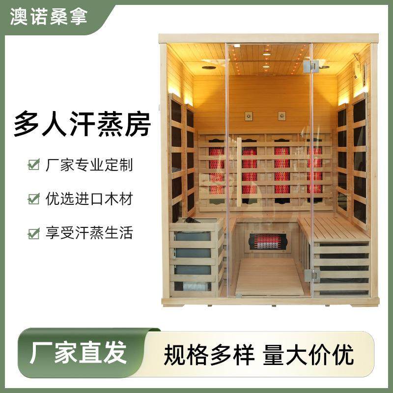 家用桑拿房多人远红外浴房可移动养生汗蒸箱电气石汗蒸房发汗热疗
