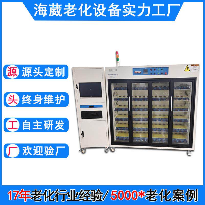 东莞适配器电源老化柜行车记录仪老化设备恒温电动工具老化柜